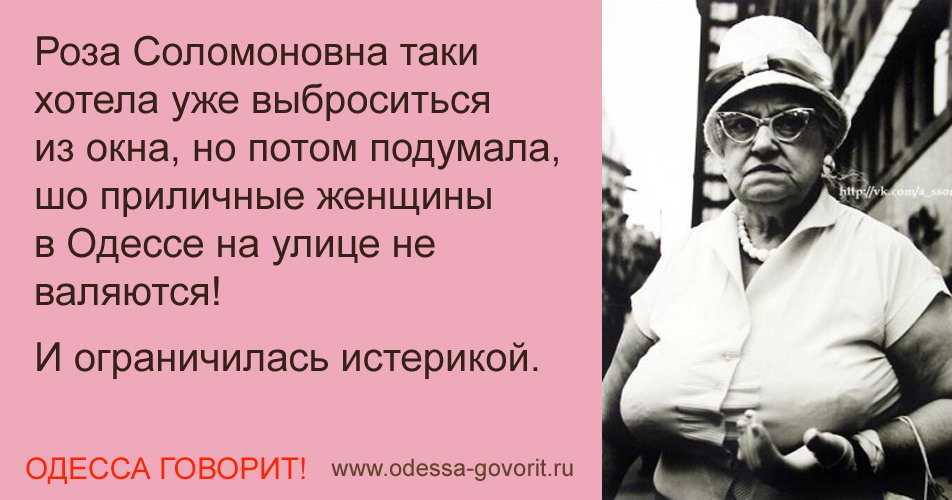 Одесские анекдоты Одесские анекдоты
