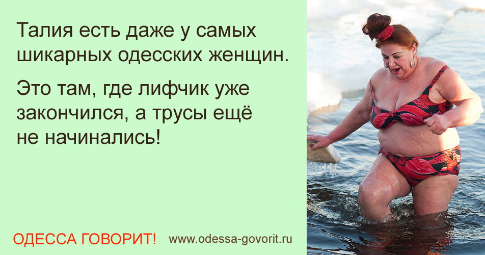 Одесские анекдоты Одесские анекдоты