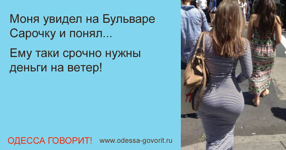 Одесские анекдоты Одесские анекдоты