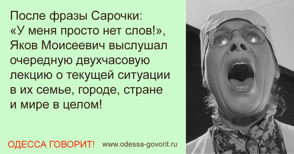 Одесские анекдоты