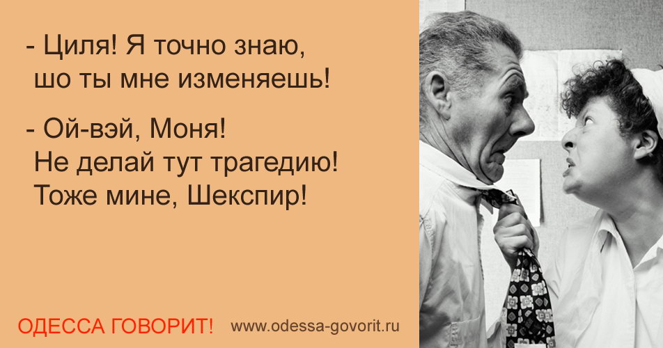Одесские анекдоты Одесские анекдоты