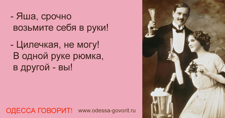 Одесские анекдоты Одесские анекдоты