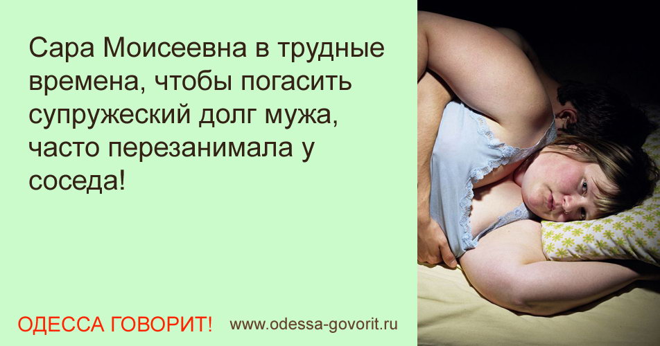 Одесские анекдоты Одесские анекдоты