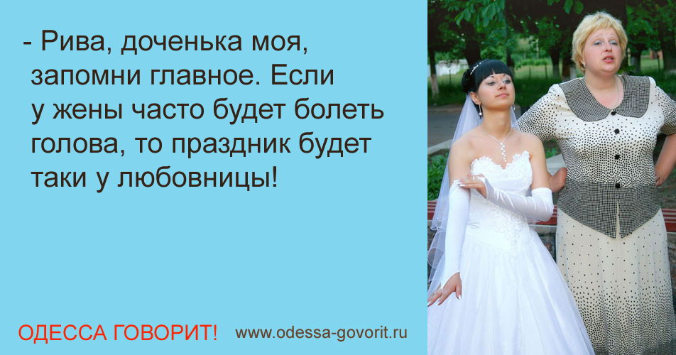 Одесские анекдоты Одесские анекдоты