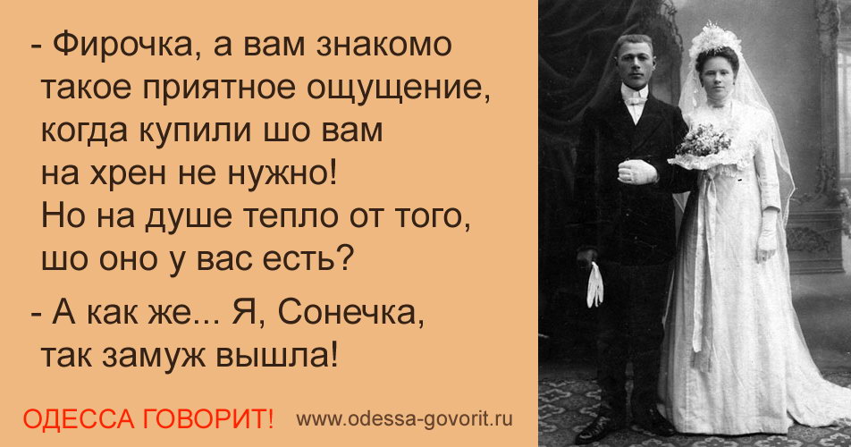 Одесские анекдоты Одесские анекдоты
