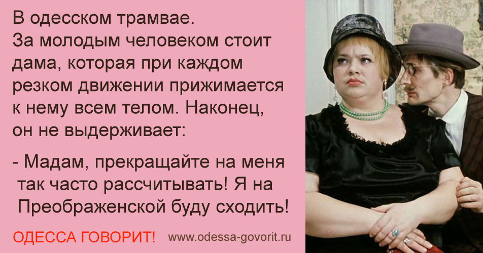 Одесские анекдоты Одесские анекдоты