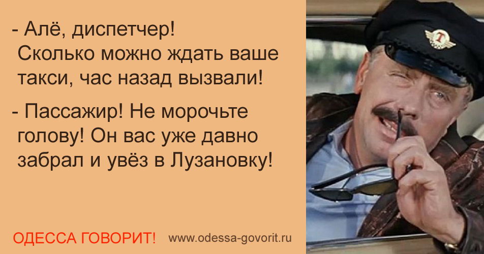 Одесские анекдоты Одесские анекдоты