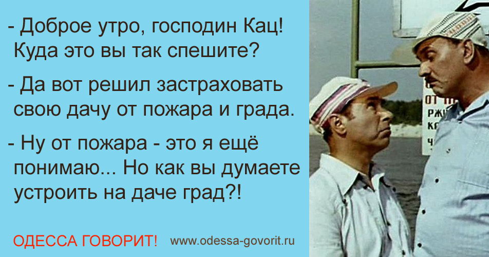 Одесские анекдоты