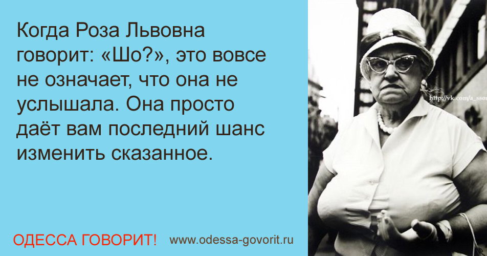 Одесские анекдоты Одесские анекдоты