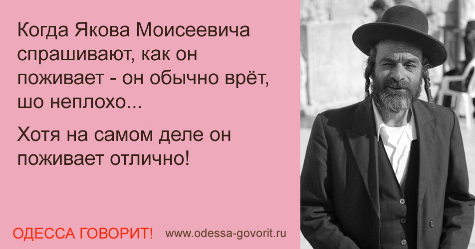 Одесские анекдоты Одесские анекдоты