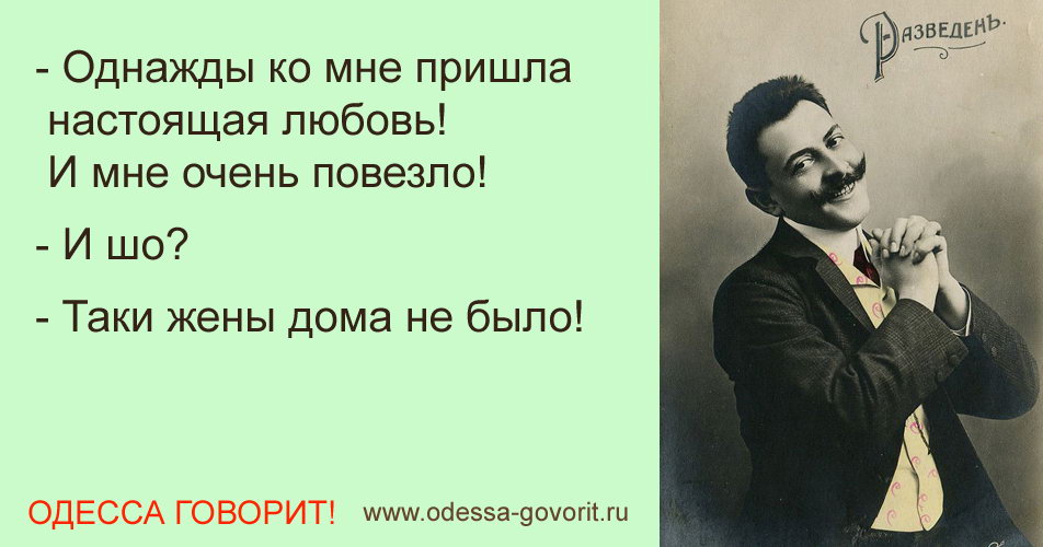 Одесские анекдоты Одесские анекдоты