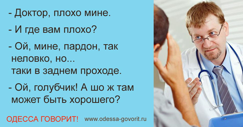 Одесские анекдоты Одесские анекдоты