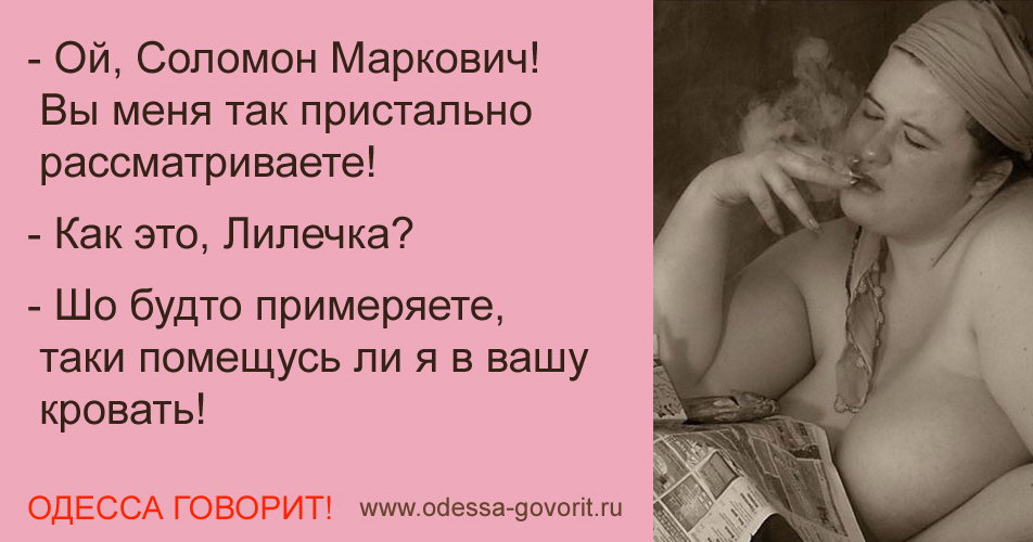 Одесские анекдоты Одесские анекдоты