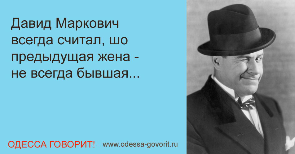 Одесские анекдоты