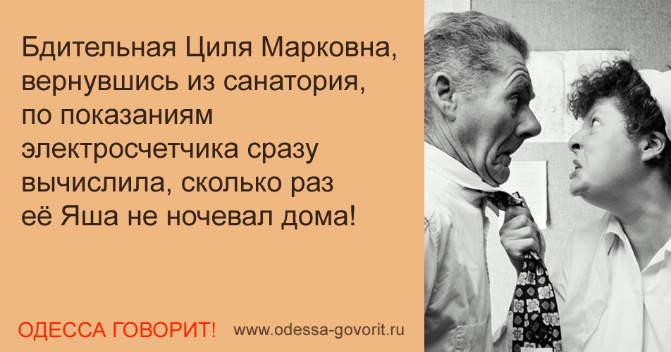 Одесские анекдоты Одесские анекдоты