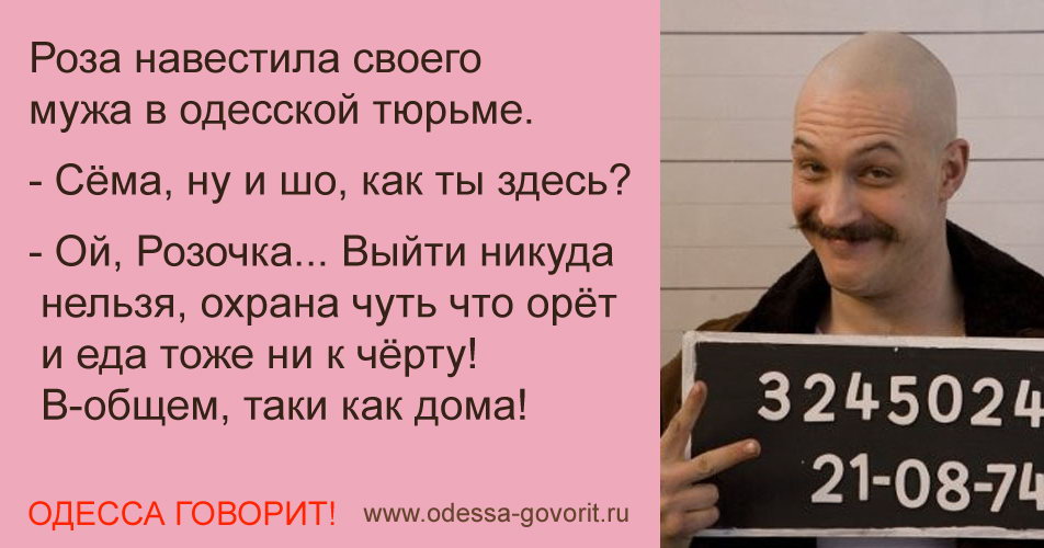 Одесские анекдоты Одесские анекдоты