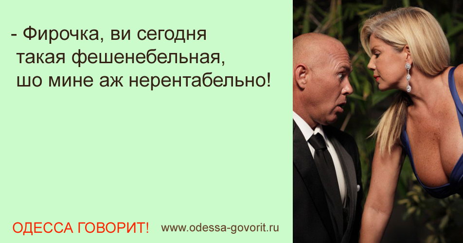Одесские анекдоты Одесские анекдоты