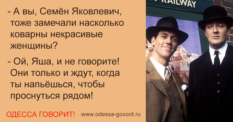 Одесские анекдоты Одесские анекдоты