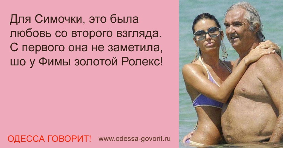 Одесские анекдоты Одесские анекдоты
