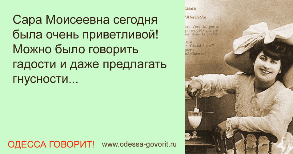 Одесские анекдоты Одесские анекдоты