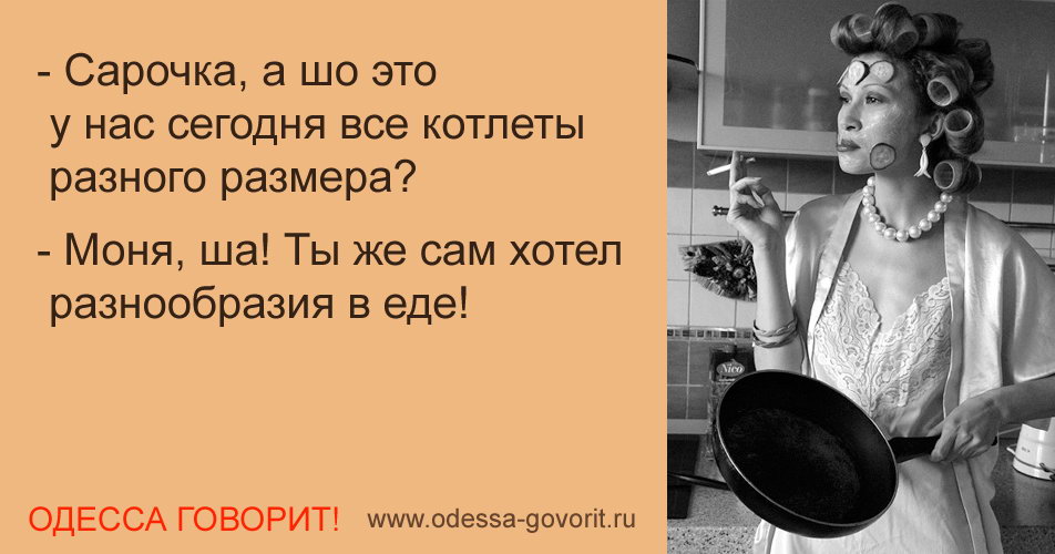 Одесские анекдоты Одесские анекдоты