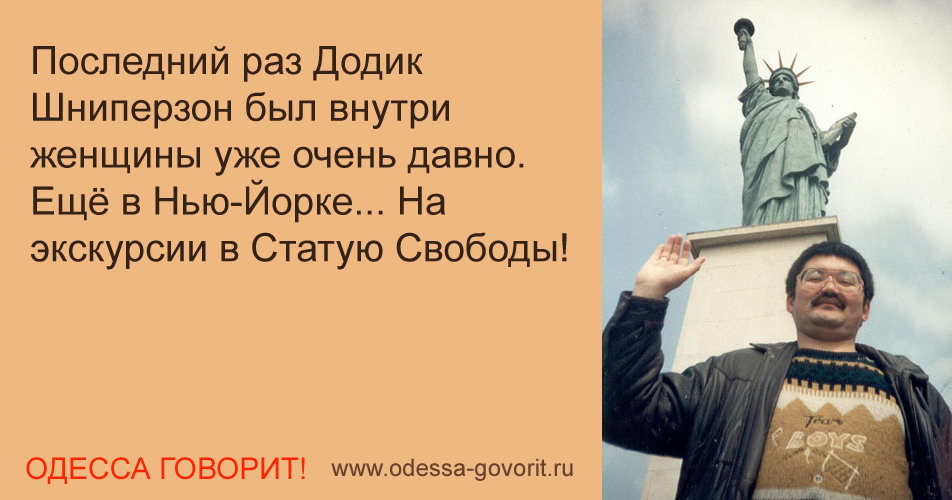 Одесские анекдоты Одесские анекдоты