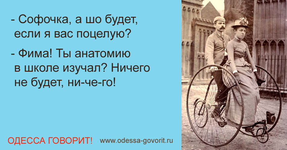 Одесские анекдоты Одесские анекдоты