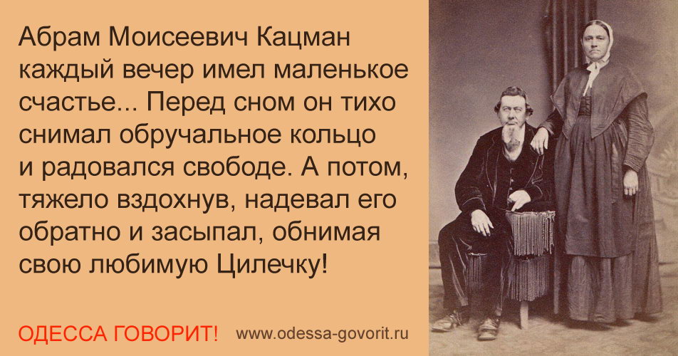Одесские анекдоты Одесские анекдоты