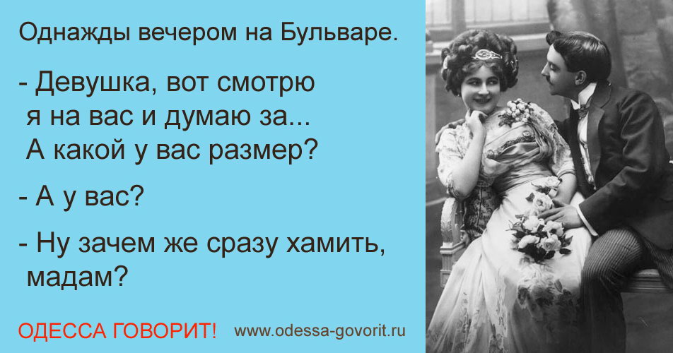Одесские анекдоты Одесские анекдоты