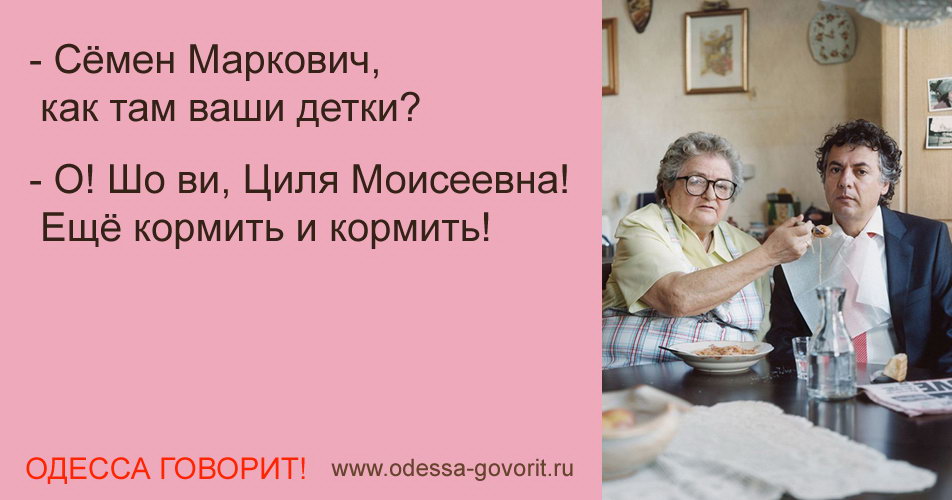 Одесские анекдоты Одесские анекдоты