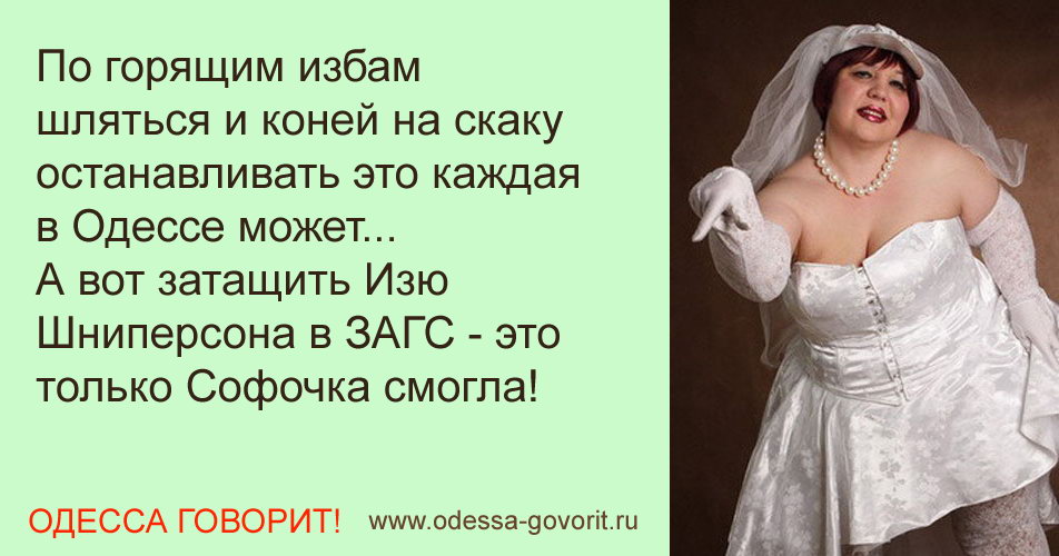 Одесские анекдоты Одесские анекдоты