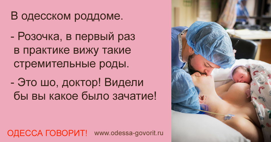 Одесские анекдоты Одесские анекдоты