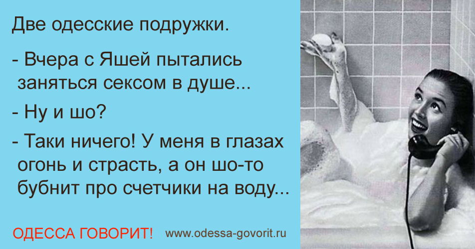 Одесские анекдоты Одесские анекдоты