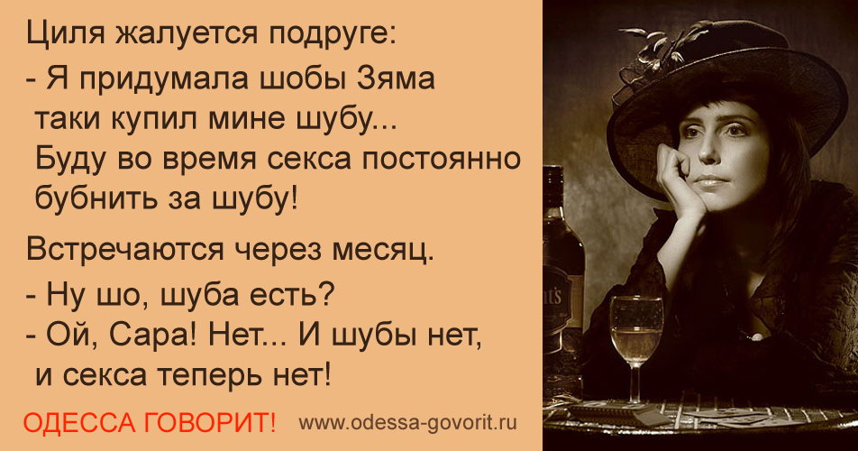 Одесские анекдоты Одесские анекдоты