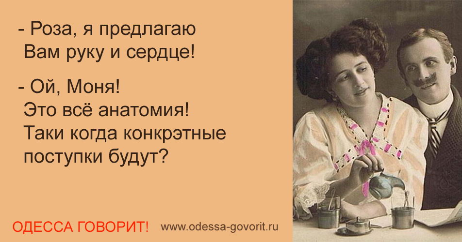 Одесские анекдоты