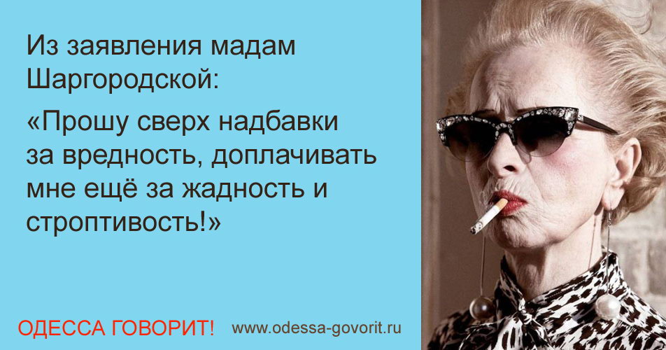 Одесские анекдоты Одесские анекдоты