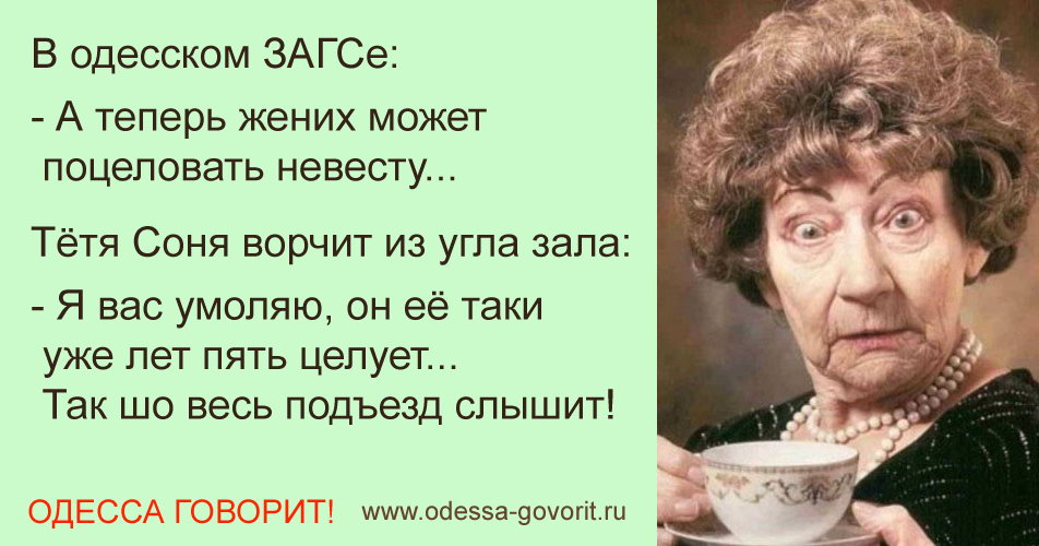 Одесские анекдоты Одесские анекдоты