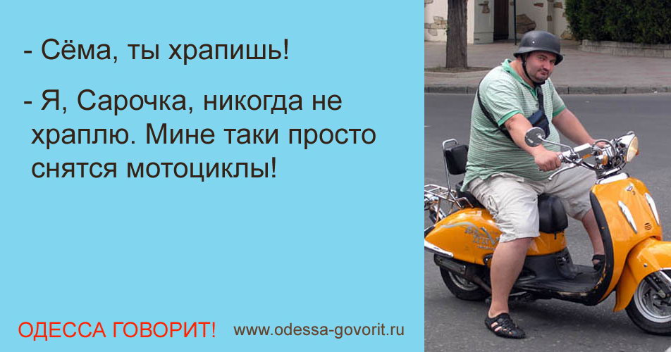 Одесские анекдоты