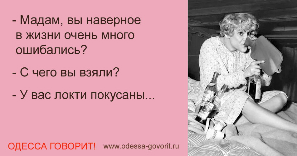 Одесские анекдоты Одесские анекдоты