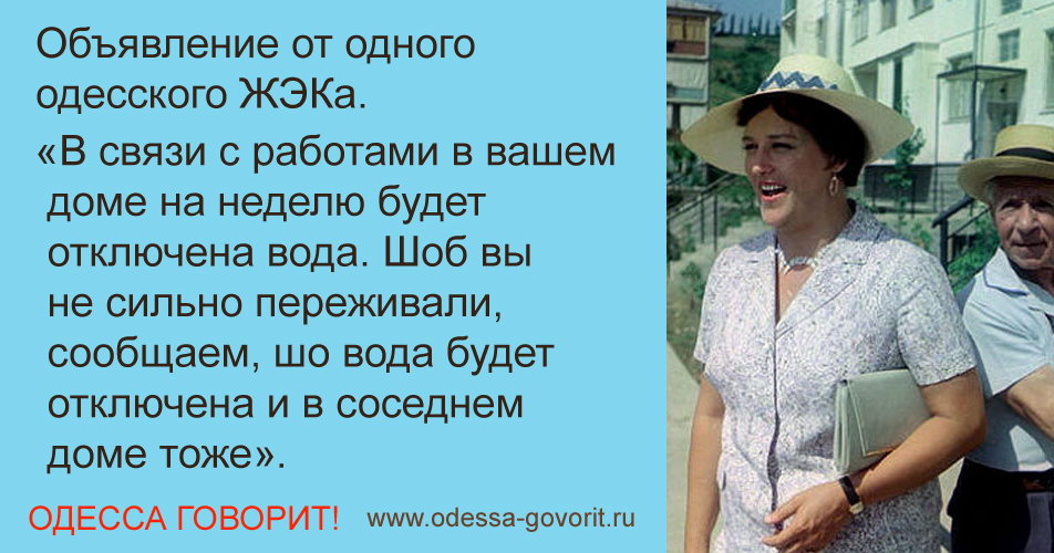Одесские анекдоты Одесские анекдоты