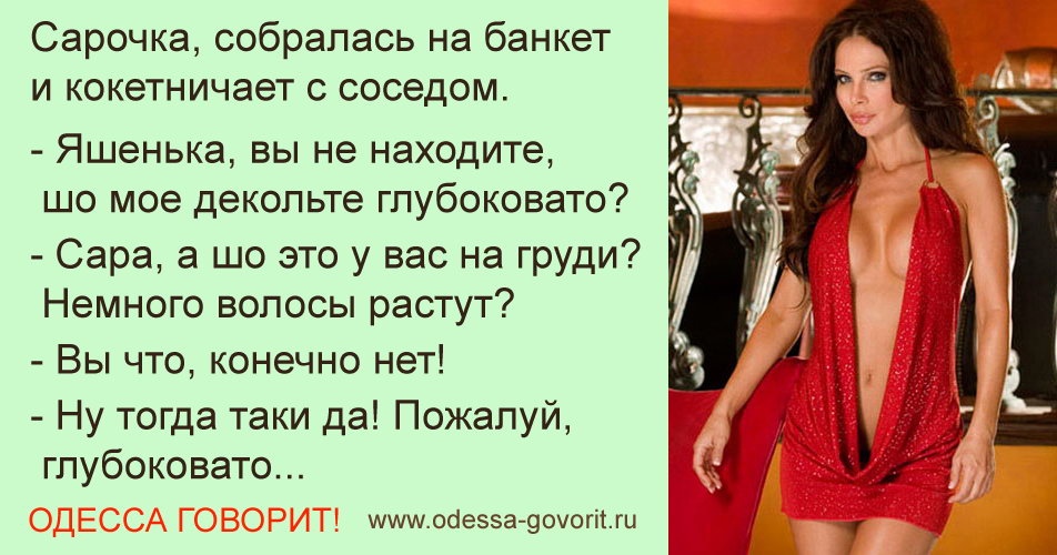 Одесские анекдоты Одесские анекдоты