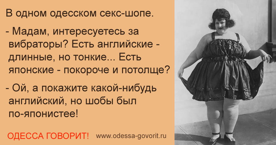 Одесса говорит!