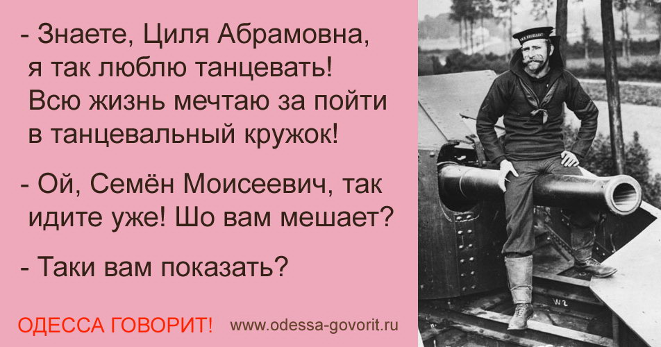 Одесские анекдоты Одесские анекдоты