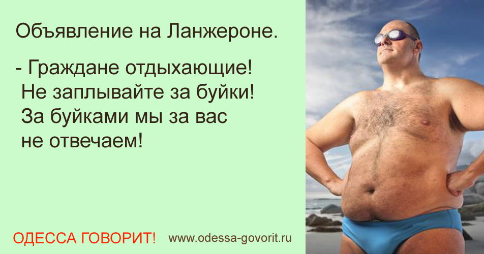 Одесские анекдоты Одесские анекдоты