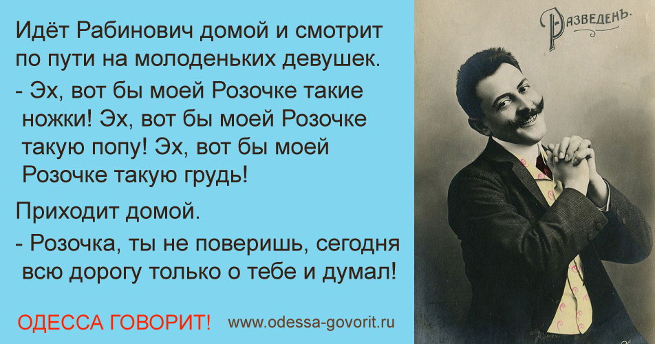 Одесские анекдоты Одесские анекдоты