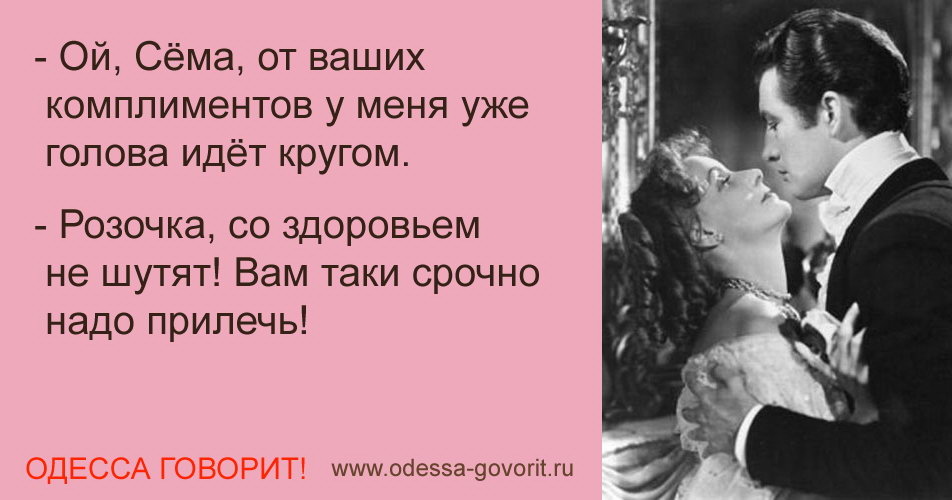 Одесские анекдоты Одесские анекдоты