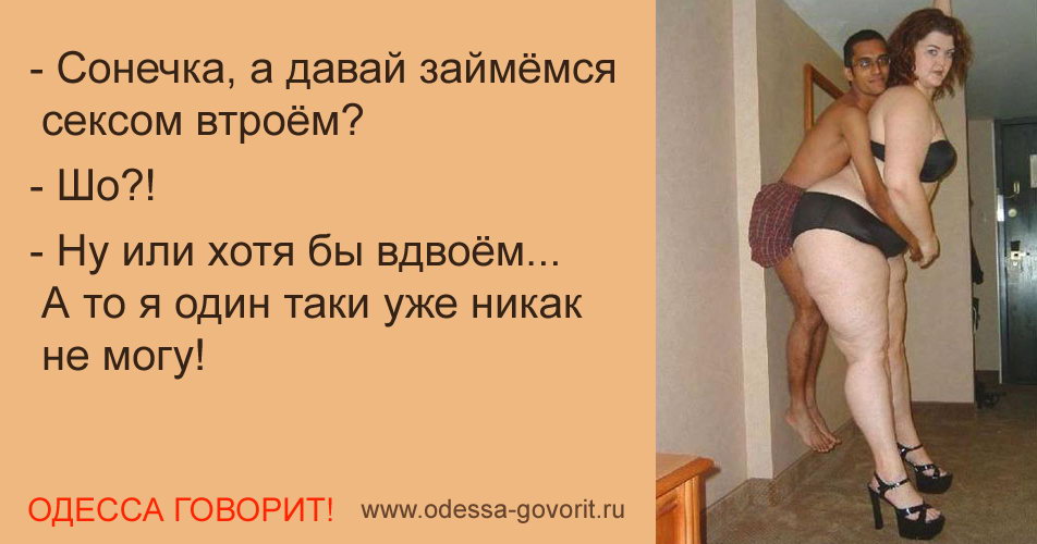 Одесские анекдоты Одесские анекдоты