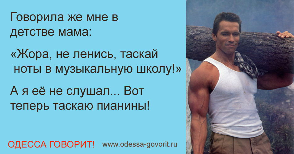 Одесские анекдоты Одесские анекдоты