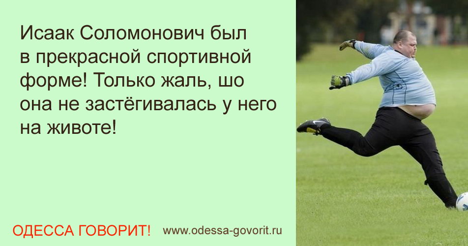 Одесские анекдоты Одесские анекдоты