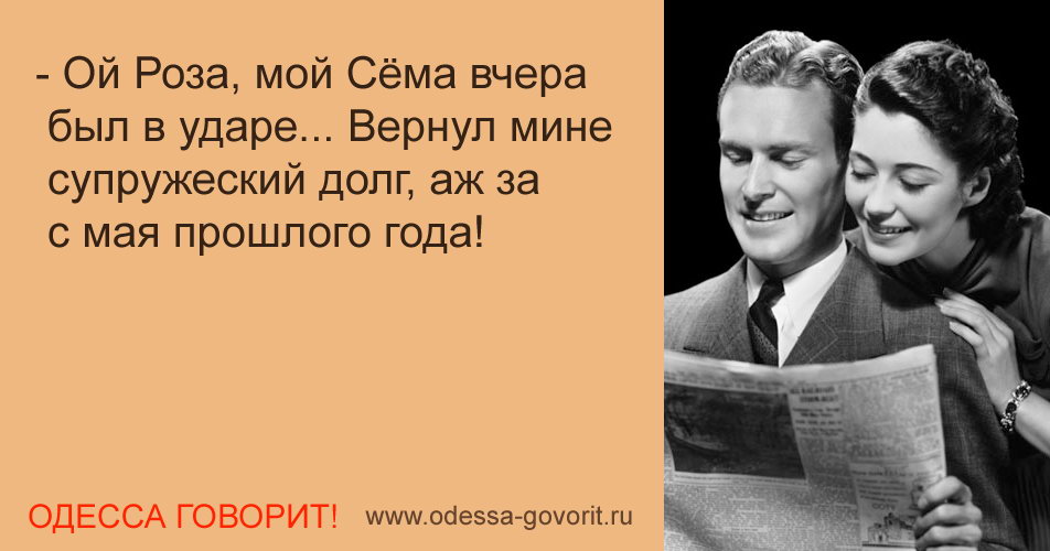 Одесские анекдоты Одесские анекдоты